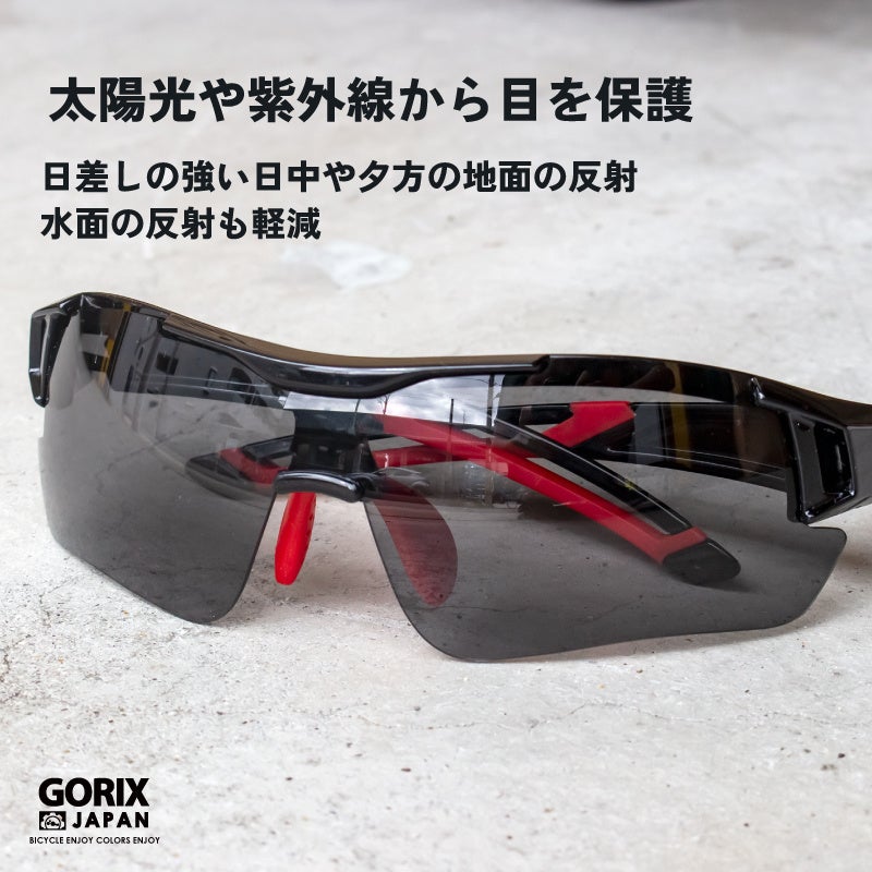 【新商品】【偏光レンズ!!3種類のレンズを使い分け!!】自転車パーツブランド「GORIX」から、スポーツサングラス(GS-POLA109)が新発売!!のサブ画像8