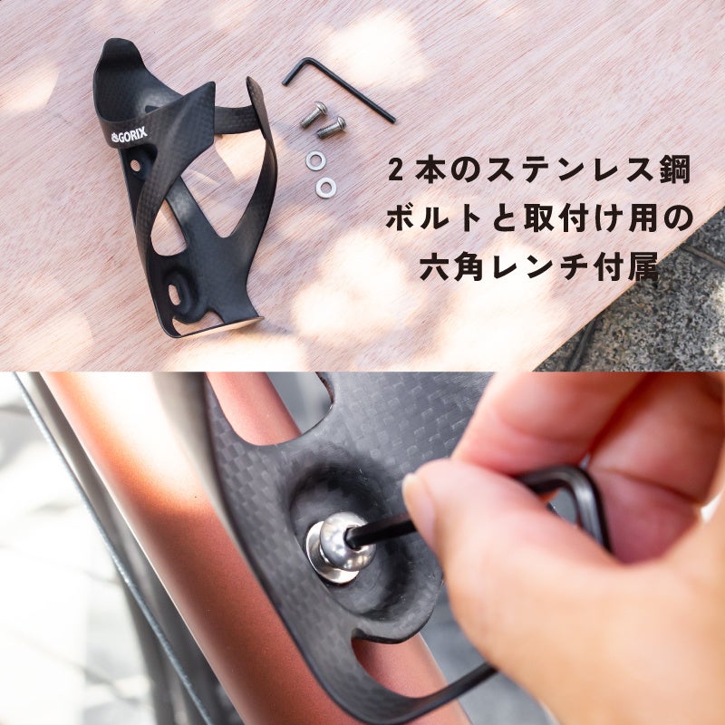 【新商品】【超軽量でかっこいいフルカーボン!!】自転車パーツブランド「GORIX」から、ボトルケージ(GX-BCARBON)が新発売!!のサブ画像7