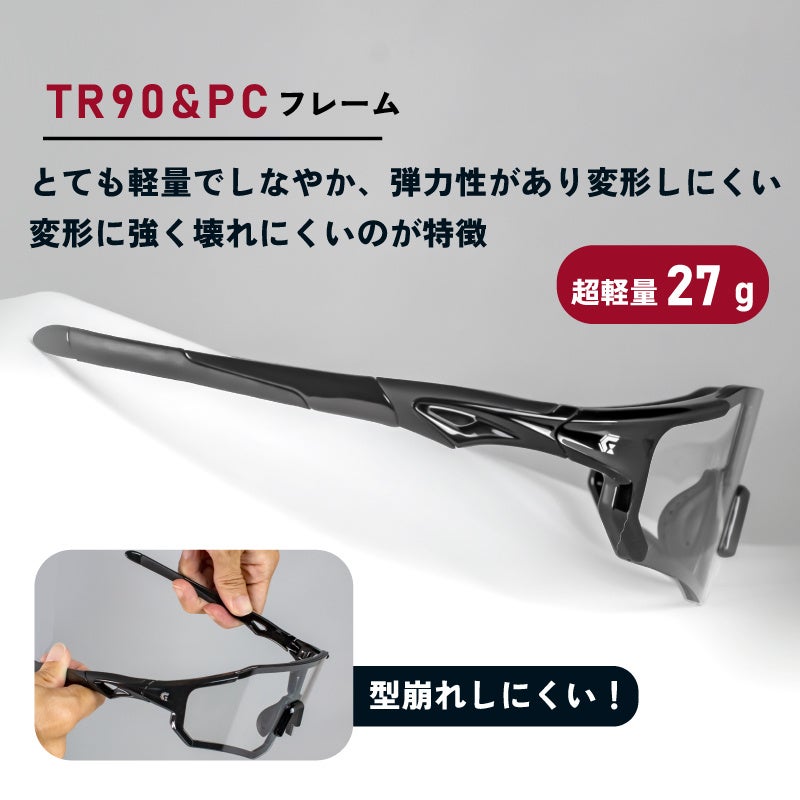 【新商品】【調光レンズ】自転車パーツブランド「GORIX」から、スポーツサングラス(GS-TRANS181)が新発売!!のサブ画像8