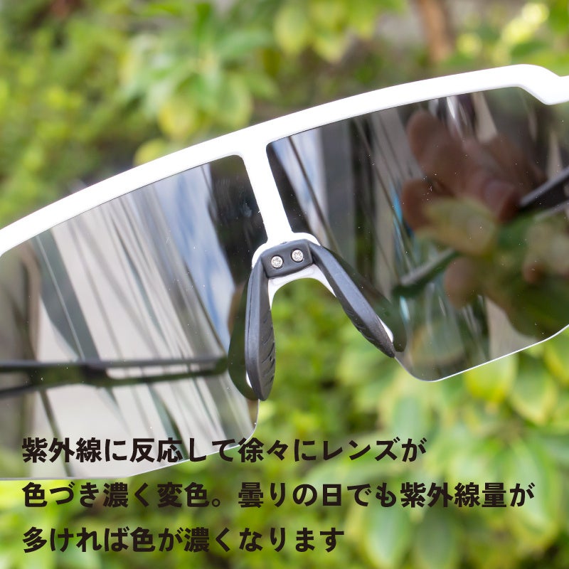 【新商品】【調光レンズ】自転車パーツブランド「GORIX」から、スポーツサングラス(GS-TRANS172)が新発売!!のサブ画像4