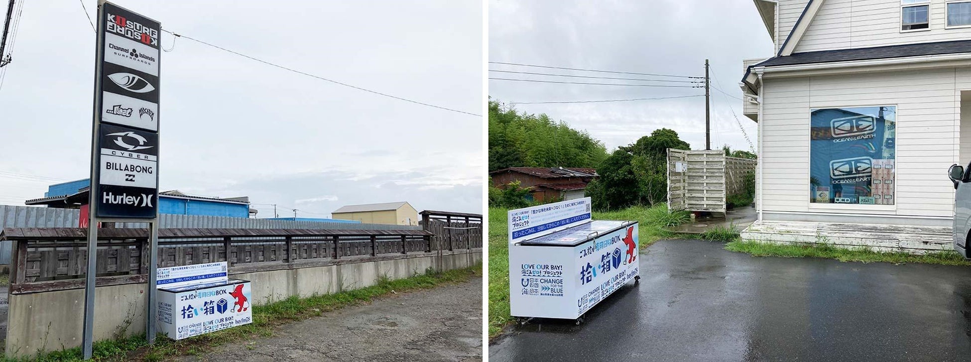 ごみ拾い専用回収BOX「拾い箱」をバージョンアップして千葉県内のサーフショップ5ヶ所に設置。ごみ拾い活動の拠点として活動を広げて行く！のサブ画像3_（左）旭市：K.I. SURF　（右）いすみ市：RIKKY’S