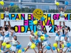 【日本最大級ビーチスポーツの祭典！】『千葉市政令指定都市移行30周年JAPAN BEACH 　GAMES® Festival CHIBA 2022』を開催します！のサブ画像13