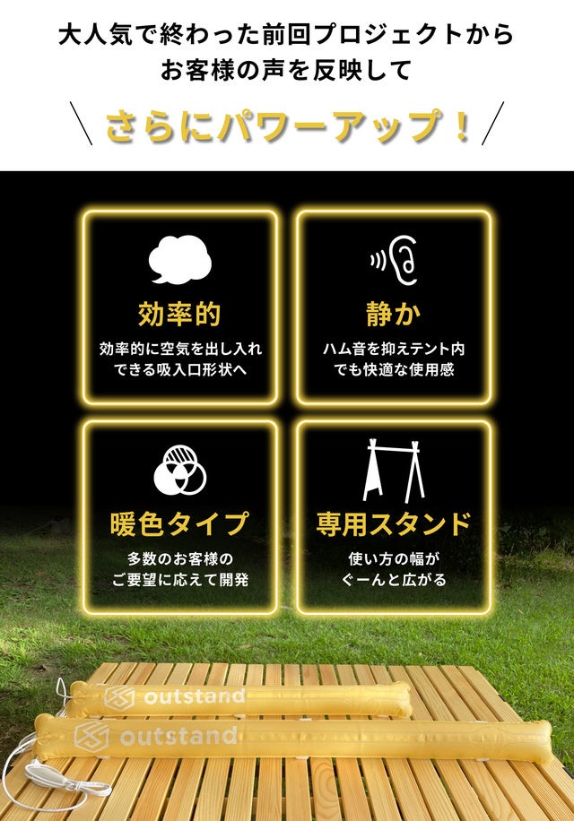 【新商品】「開始6時間で 支援総額 852%達成」Makuakeランキング3位獲得の「暖色」エアーチューブライトのサブ画像7