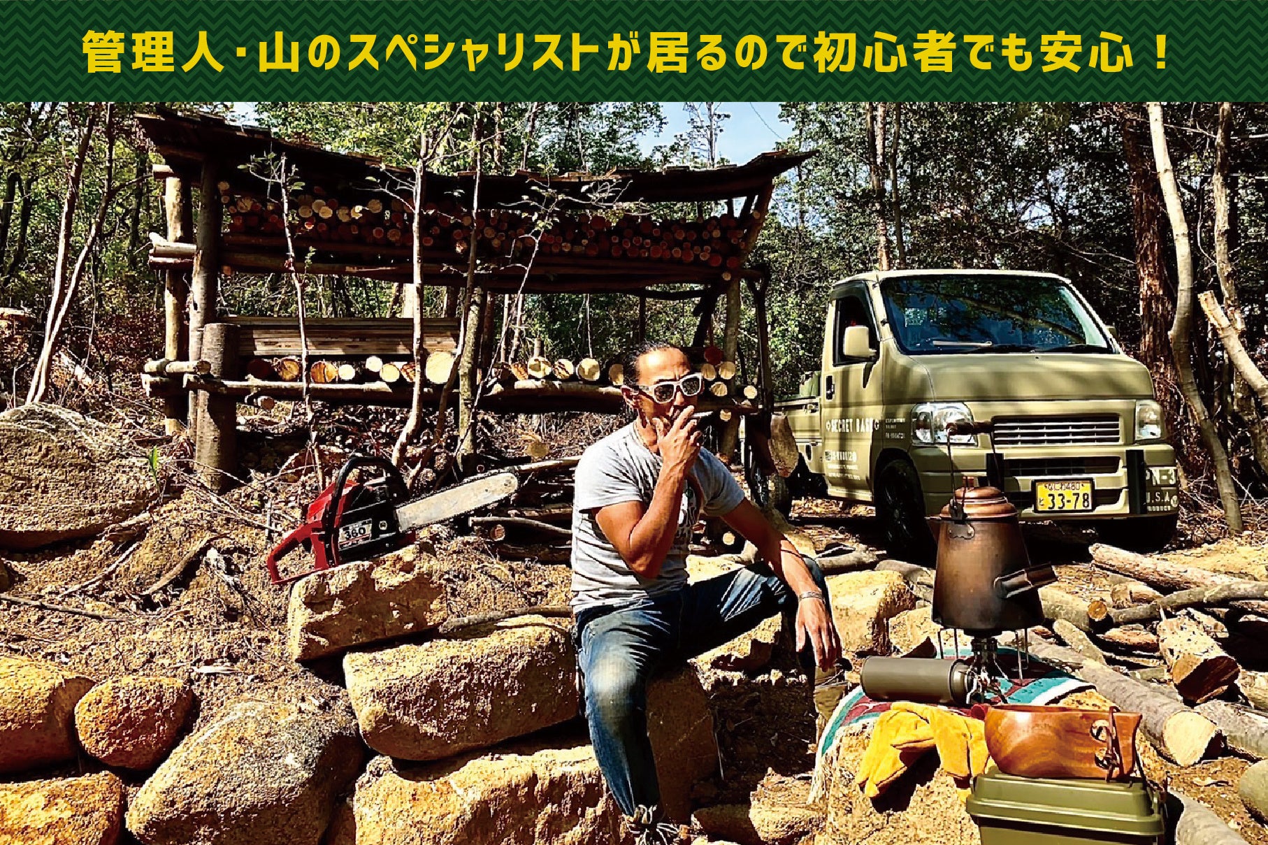 日本初のサブスクキャンプ場「ドリーマーズビレッジ」クラファン開始。自分だけの絶景秘密基地作りや夢の365日キャンプも！？のサブ画像4