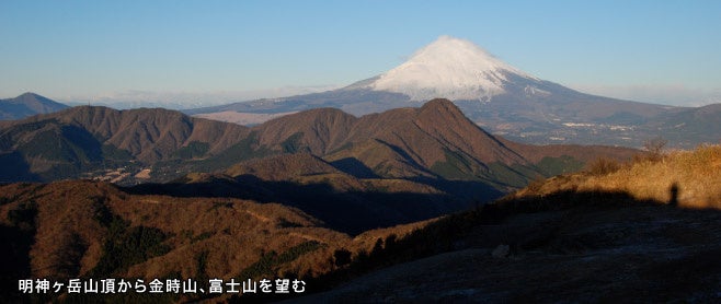 神奈川県南足柄市がモンベルフレンドエリアになりましたのサブ画像1_明神ヶ岳山頂からの絶景