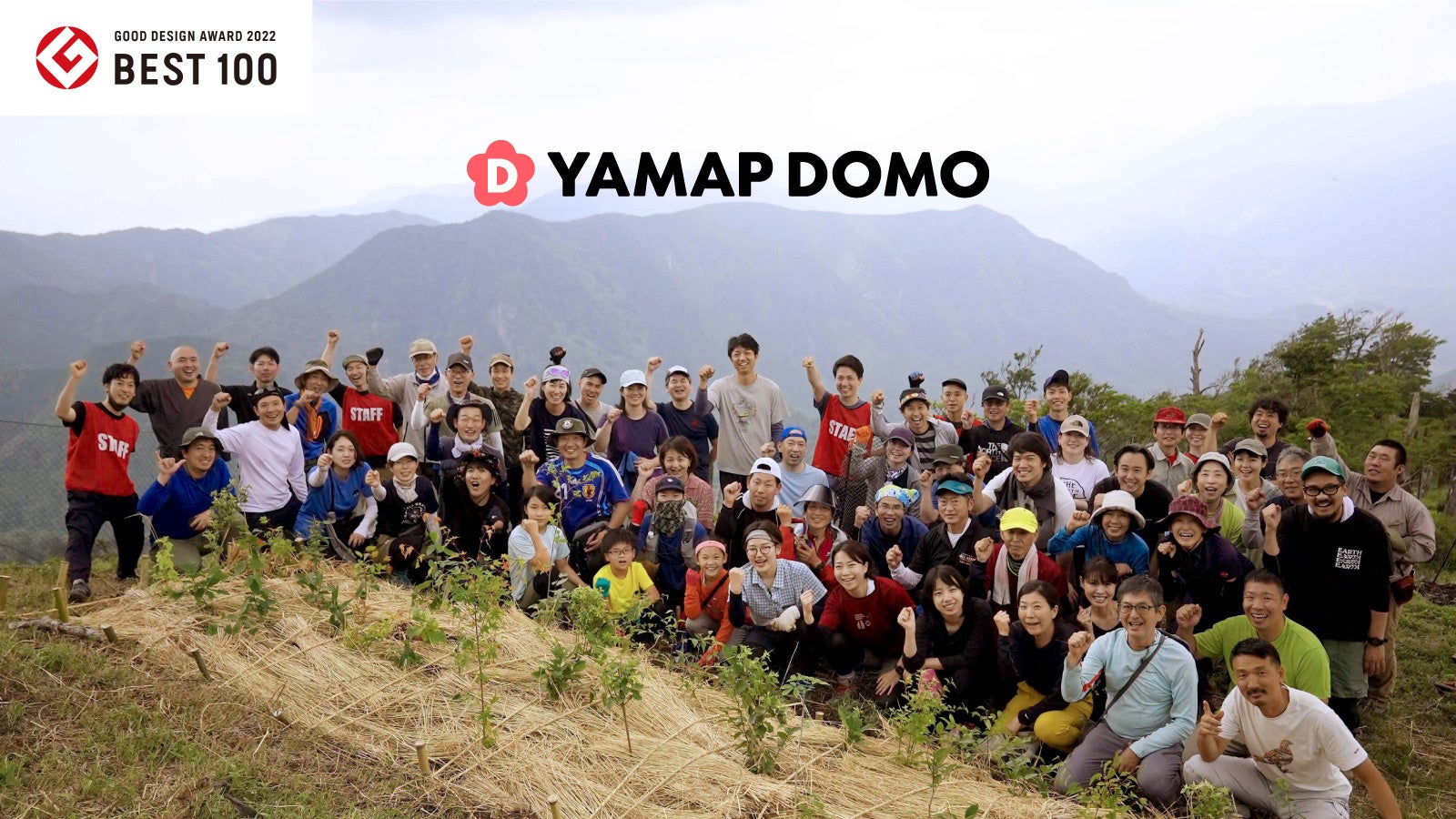 循環型コミュニティポイント「YAMAP DOMO（ドーモ）」が 「2022 年度グッドデザイン賞・ベスト100」を受賞のサブ画像1_DOMOを活用し、英彦山の山頂付近で行った植樹風景（2022年6月）