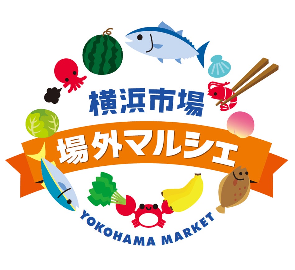 市場直送の新鮮食材を堪能！横浜市場場外マルシェ第２弾「海鮮BBQ＆鍋」を開催のサブ画像5