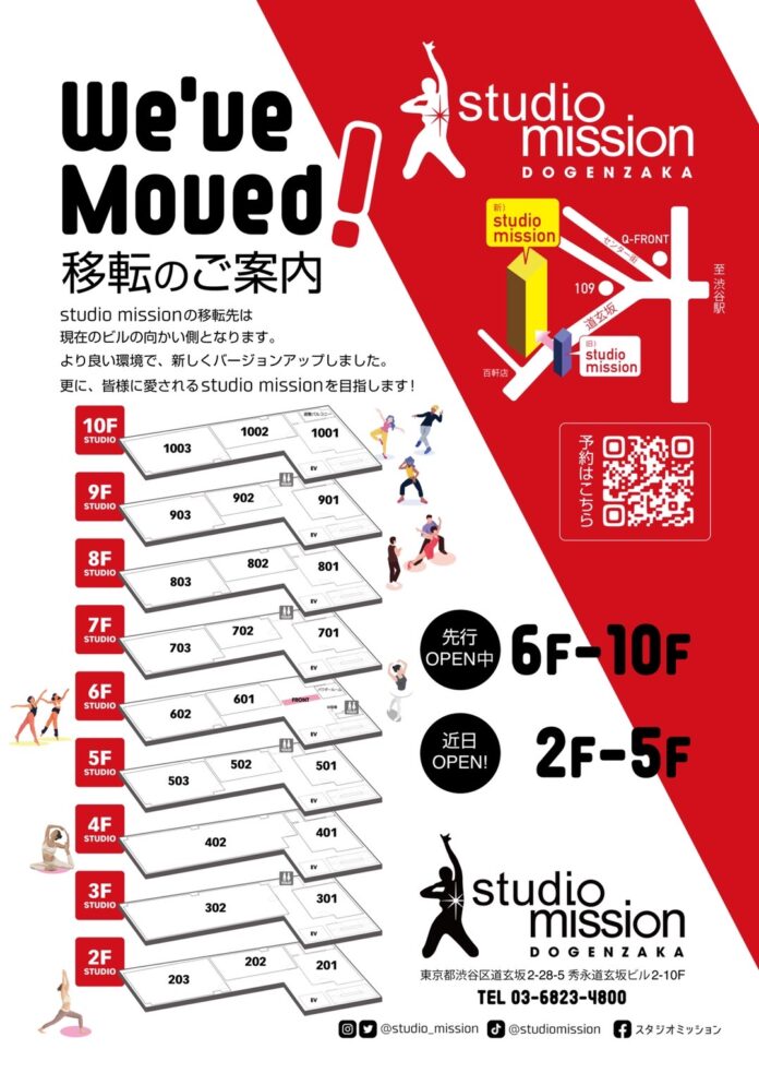 渋谷の人気スタジオ「studio mission」が移転、10/1より先行オープンしているお部屋の一部を大公開！のメイン画像