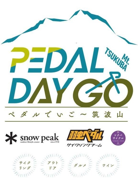 自転車イベント ”PEDAL DAY GO -Mt.TSUKUBA-(ペダルでいご～筑波山)”の開催についてのサブ画像1_”PEDAL DAY GO -Mt.TSUKUBA- ペダルでいご～筑波山”ロゴ