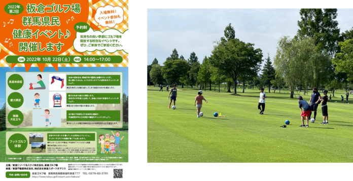 板倉ゴルフ場で第2 回「群馬県民健康イベント」を開催のメイン画像