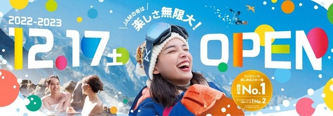 スキージャム勝山　冬季営業に向けリフト取り付けを実施のサブ画像4