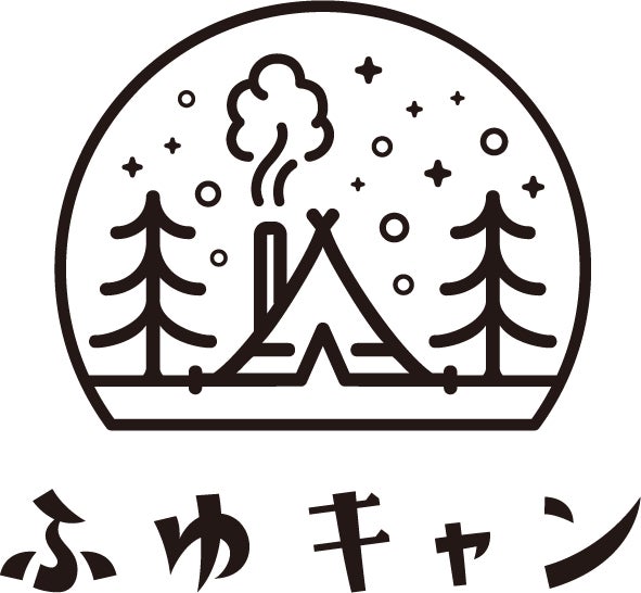 富士山が見える人気キャンプ場3か月80万円 命名・貸切プラン等も。冬キャンプ啓発の財源確保のために「ふゆキャン」クラウドファンディングを開始のサブ画像10