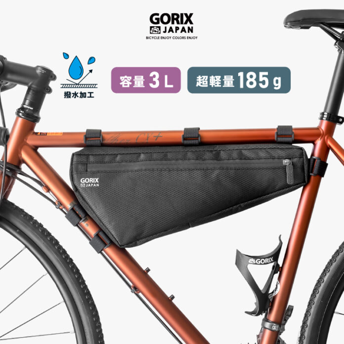 【新商品】自転車パーツブランド「GORIX」から、フレームバッグ(GX-FB WEB)が新発売!!のメイン画像