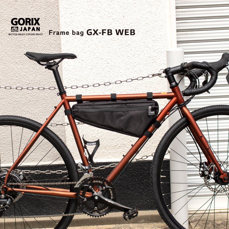 【新商品】自転車パーツブランド「GORIX」から、フレームバッグ(GX-FB WEB)が新発売!!のサブ画像2