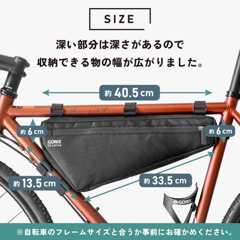 【新商品】自転車パーツブランド「GORIX」から、フレームバッグ(GX-FB WEB)が新発売!!のサブ画像4