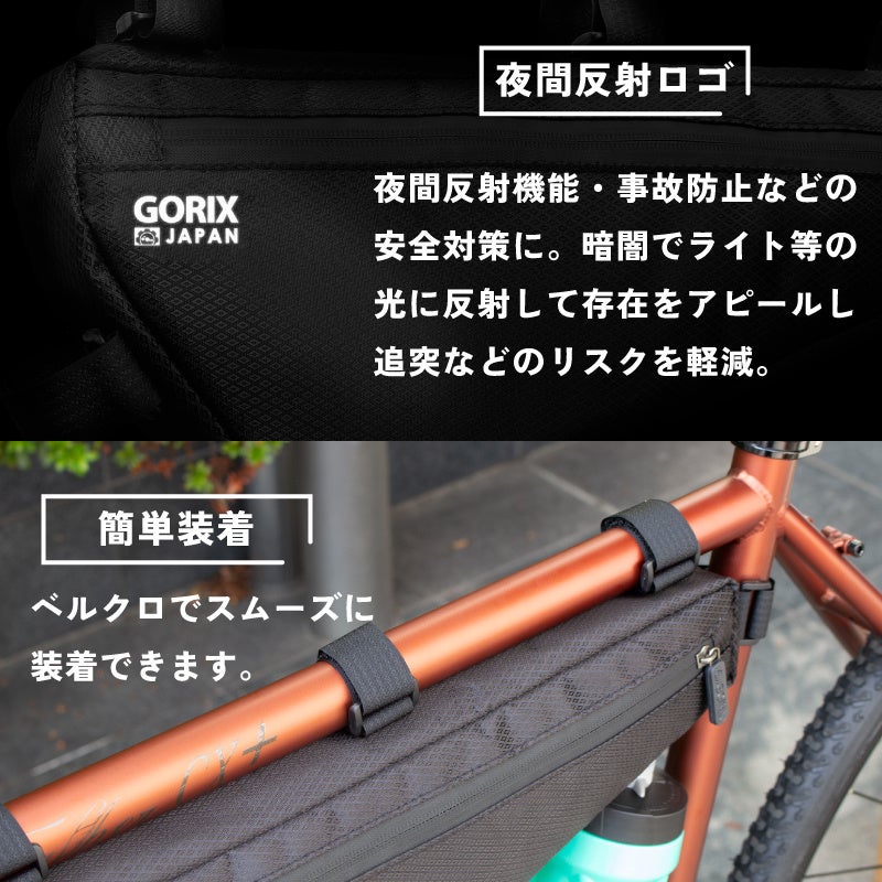 【新商品】自転車パーツブランド「GORIX」から、フレームバッグ(GX-FB WEB)が新発売!!のサブ画像9
