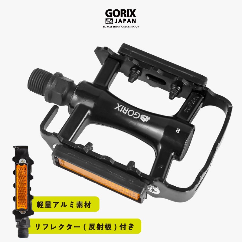 【新商品】【シンプルデザイン!!】自転車パーツブランド「GORIX」からフラットペダル(GX-FY021)が新発売!!のサブ画像1