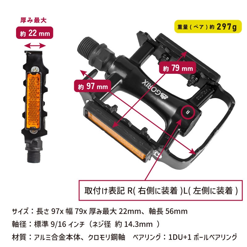 【新商品】【シンプルデザイン!!】自転車パーツブランド「GORIX」からフラットペダル(GX-FY021)が新発売!!のサブ画像11