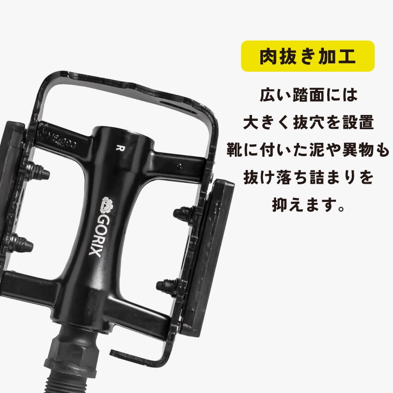 【新商品】【シンプルデザイン!!】自転車パーツブランド「GORIX」からフラットペダル(GX-FY021)が新発売!!のサブ画像7