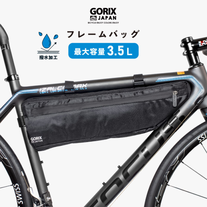 【新商品】【最大容量3.5L!!】自転車パーツブランド「GORIX」から、フレームバッグ(GX-FB SLOTH)が新発売!!のメイン画像