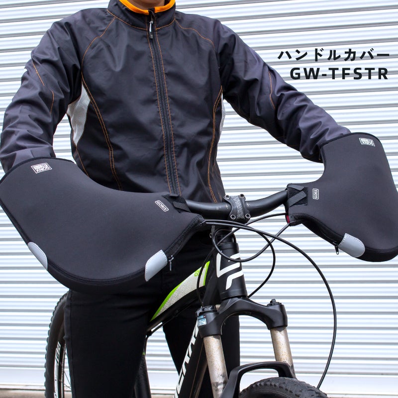 【新商品】【指先暖かく快適に!!】自転車パーツブランド「GORIX」から、防寒ハンドルカバー(GW-TFSTR)が新発売!!のサブ画像2