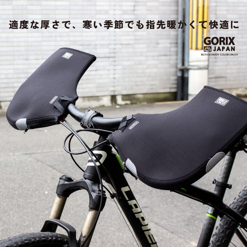 【新商品】【指先暖かく快適に!!】自転車パーツブランド「GORIX」から、防寒ハンドルカバー(GW-TFSTR)が新発売!!のサブ画像6