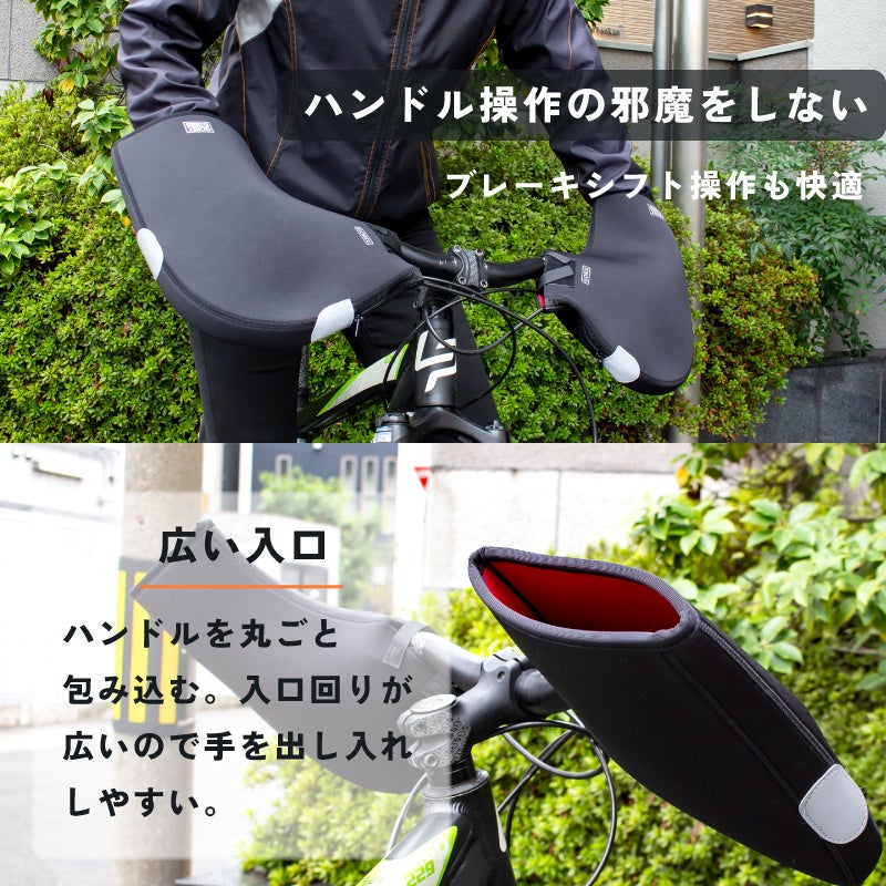 【新商品】【指先暖かく快適に!!】自転車パーツブランド「GORIX」から、防寒ハンドルカバー(GW-TFSTR)が新発売!!のサブ画像8