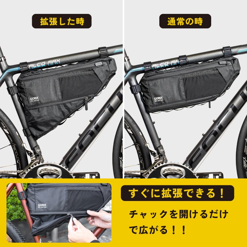 【新商品】【拡張するフレームバッグ!!】自転車パーツブランド「GORIX」から、フレームバッグ(GX-FB PELICAN)が新発売!!のサブ画像5
