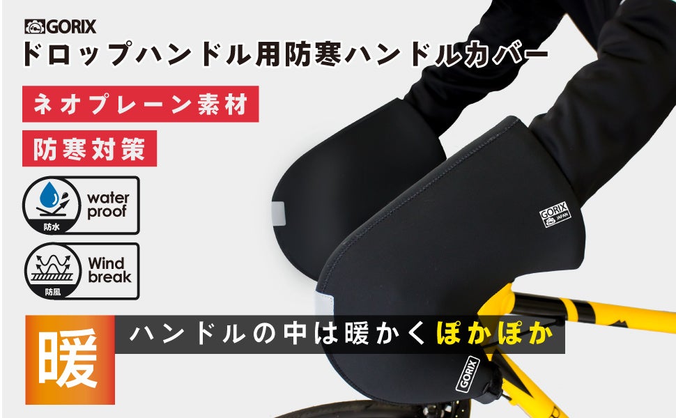 自転車パーツブランド「GORIX」が、Amazonタイムセール祭りにて「最大30%OFF」のセールを開催!!【10/30(土)9:00～11/1(火)23:59まで】のサブ画像2