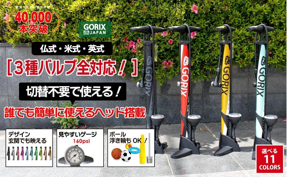 自転車パーツブランド「GORIX」が、Amazonタイムセール祭りにて「最大30%OFF」のセールを開催!!【10/30(土)9:00～11/1(火)23:59まで】のサブ画像4