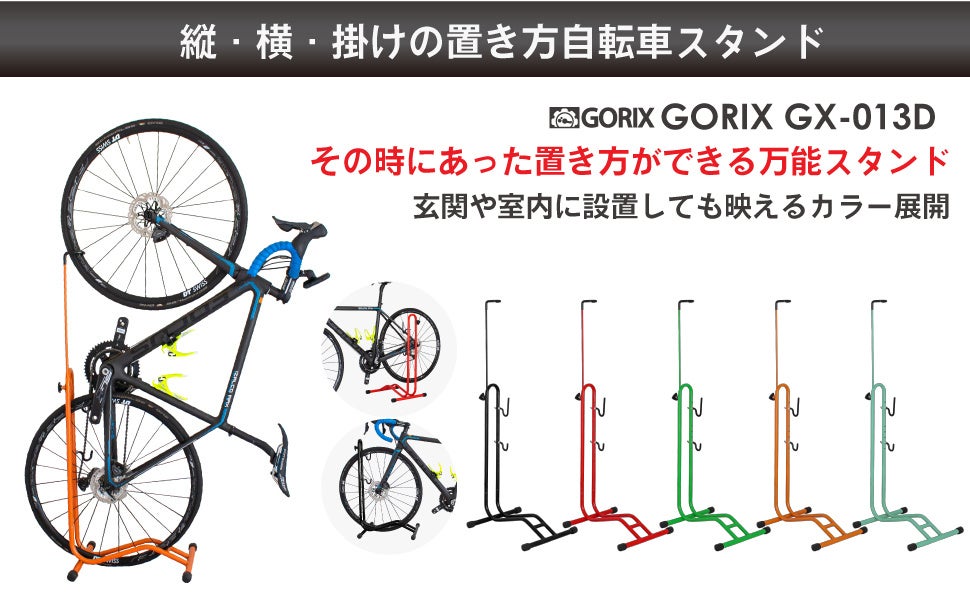 自転車パーツブランド「GORIX」が、Amazonタイムセール祭りにて「最大30%OFF」のセールを開催!!【10/30(土)9:00～11/1(火)23:59まで】のサブ画像5