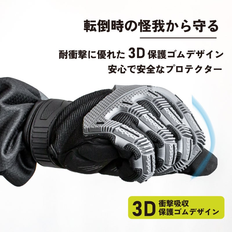 【新商品】【耐衝撃に優れた3D保護ゴムデザイン!!】自転車パーツブランド「GORIX」から、秋冬用のサイクルグローブ(GW-Tf2022)が新発売!!のサブ画像5