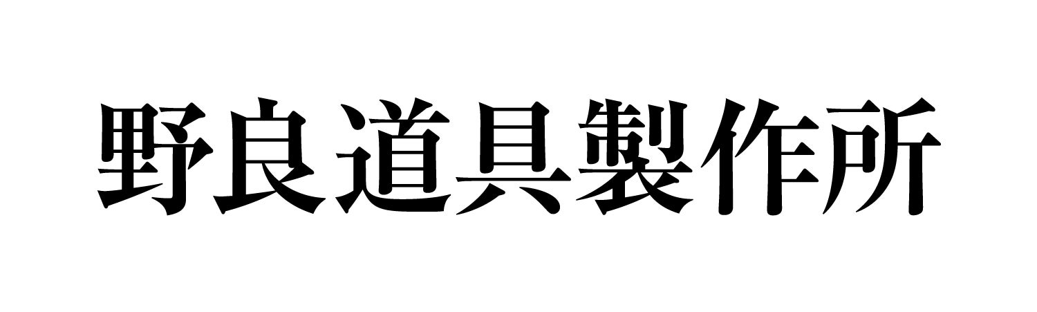 asobito × 野良道具製作所 自分だけの空間で快適なソロキャンプを実現するコラボレーションアイテムを発表！のサブ画像10