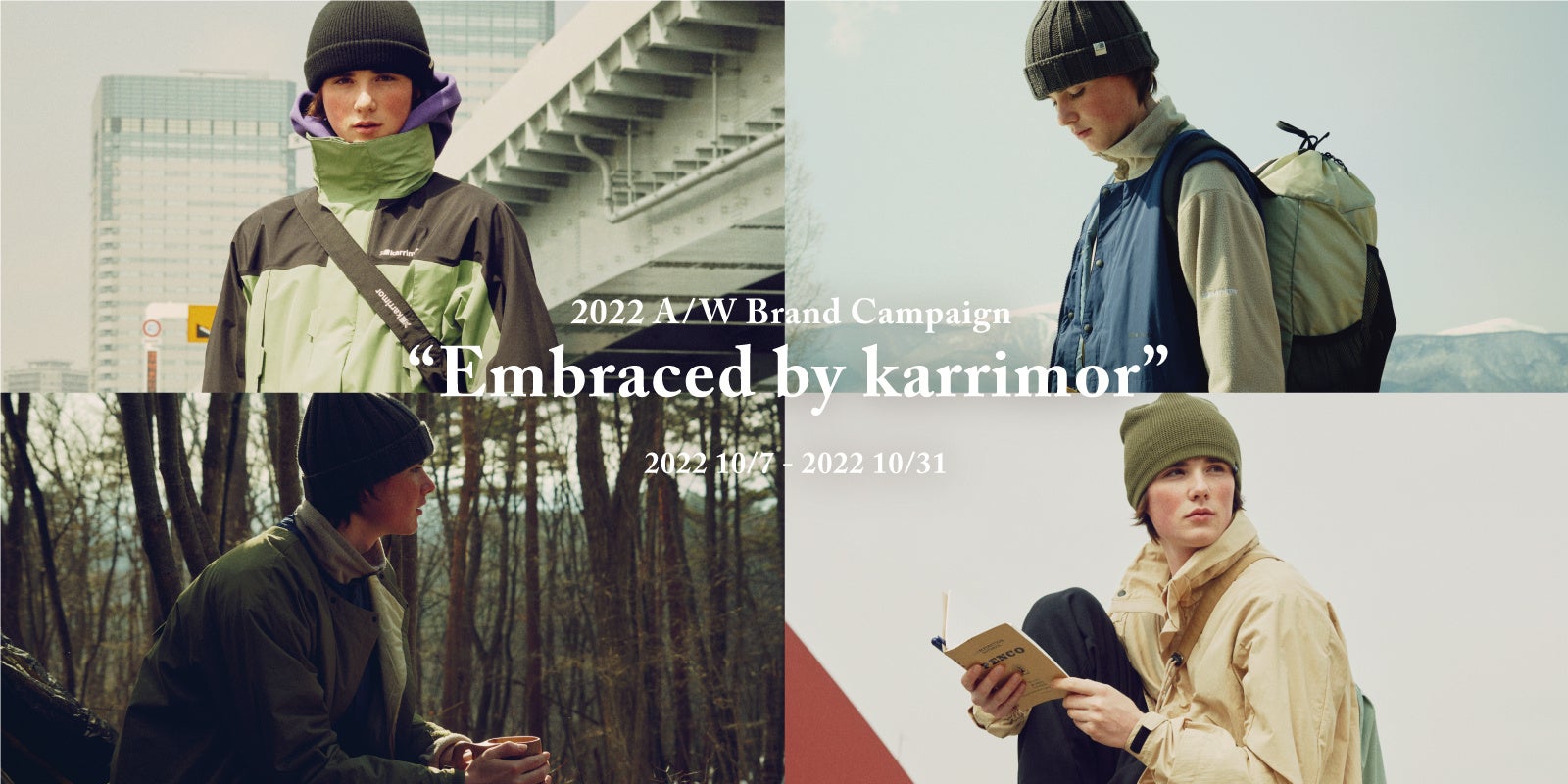 カリマーの22年秋冬シーズナルキャンペーン“Embraced by karrimor”がスタート。のサブ画像1