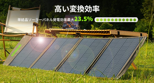 EENOURソーラーパネル120Ｗは2022年10月26日より発売開始。最大23.5％太陽光発電変換率に達し、本格的電力自給へ！のサブ画像2
