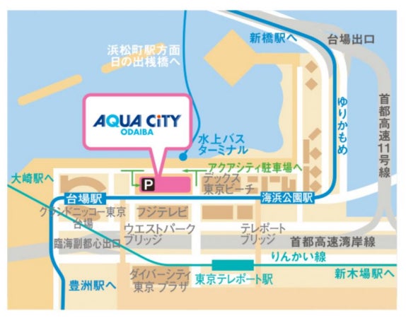 双日モビリティ、2022年10月24日にキャンピングカー販売店 “GRAN CAMPER Tokyo (グランキャンパートウキョウ)” をアクアシティお台場に開店のサブ画像5_【アクアシティお台場・周辺地図】