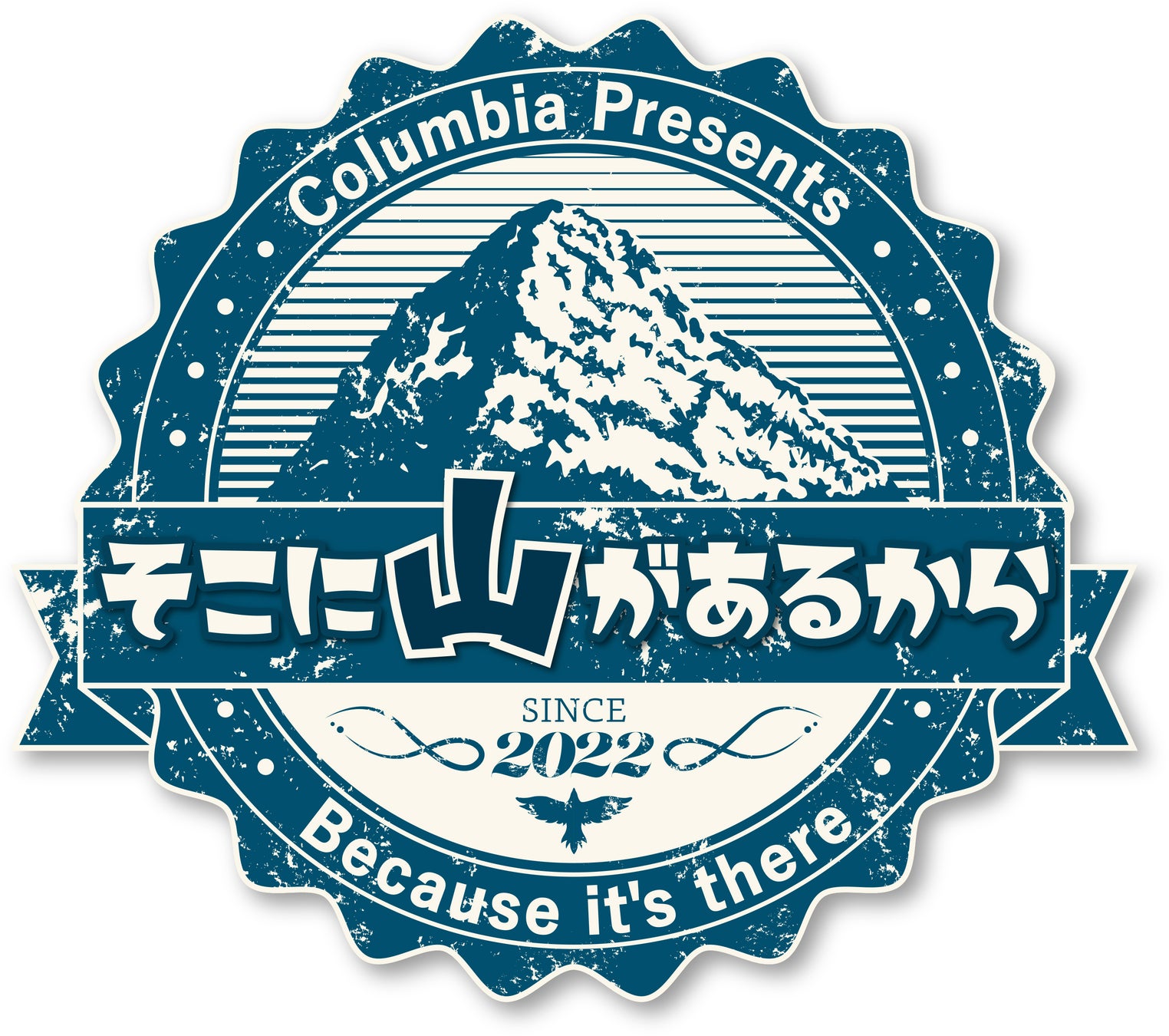 本上まなみさん、早霧せいなさん、金子貴俊さんが山登りの楽しさを伝えるテレビ番組『そこに山があるから』10月5日(水)よりコロンビアが番組提供をスタートのサブ画像1