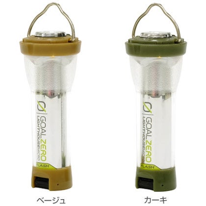 Goal Zero社製、アウトドアの定番LEDランタン「Lighthouse Micro Flash」の日本別注カラー「カーキ」、「ベージュ」の2色を数量限定販売！のサブ画像1