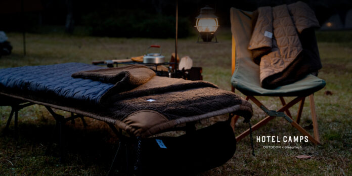 「アウトドアの眠り」に特化したキャンプギア・ブランド HOTEL CAMPS。オンラインストアオープン記念企画開催中！のメイン画像