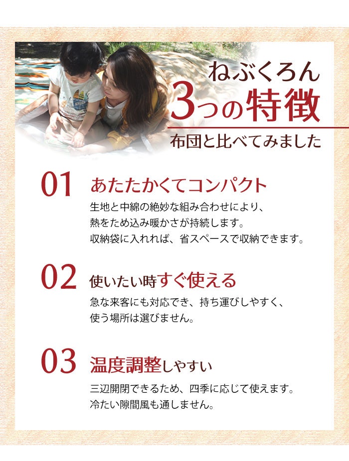 発売から7年！累計販売数18,635個突破の寝袋と布団のいいとこどりのハイブリッド寝袋「ねぶくろん」が改良してリニューアルしました！のサブ画像8