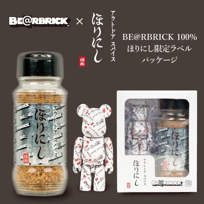 世界中から愛されるクマ型ブロックタイプフィギュア「BE@RBRICK」とアウトドアスパイス「ほりにし」がコラボレーションアイテムを11/19（土）より発売。のサブ画像4