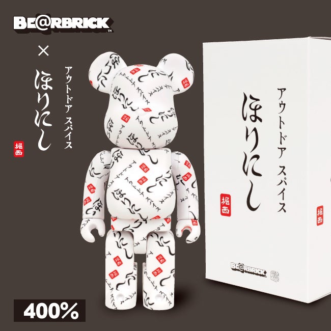 世界中から愛されるクマ型ブロックタイプフィギュア「BE@RBRICK」とアウトドアスパイス「ほりにし」がコラボレーションアイテムを11/19（土）より発売。のサブ画像5