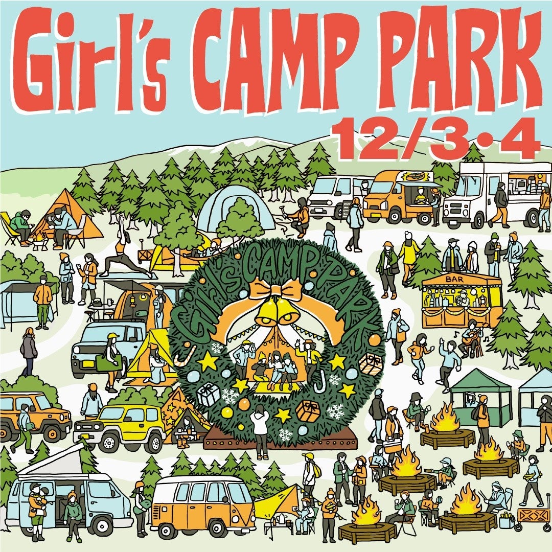 Girl’s CAMP PARK　涸沼自然公園キャンプ場にて 2022年12月3日（土）～4日（日）開催のサブ画像1