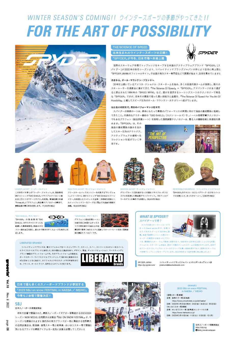 スポーツライフスタイルマガジン「groovin’」 2022年冬号を発行しました。　のサブ画像5