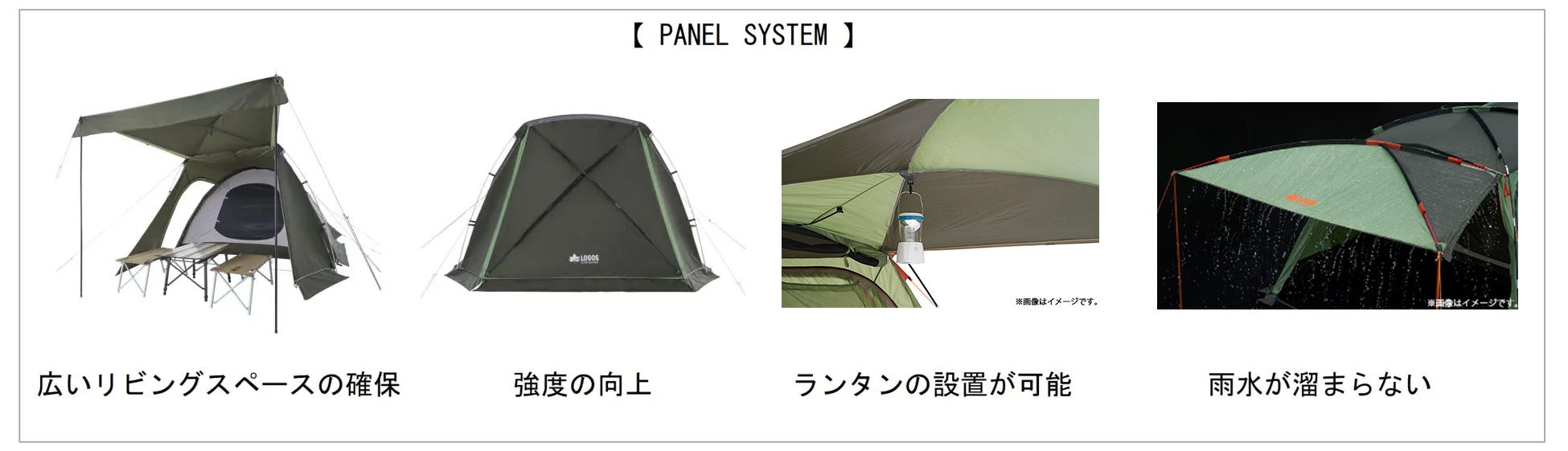 冷気や雨も防ぐフルマッドスカート装備で新型２ルームテント！PANEL SYSTEM搭載で快適「neos PANEL Breeze 2ルーム L-BC」のサブ画像4_※画像はイメージです