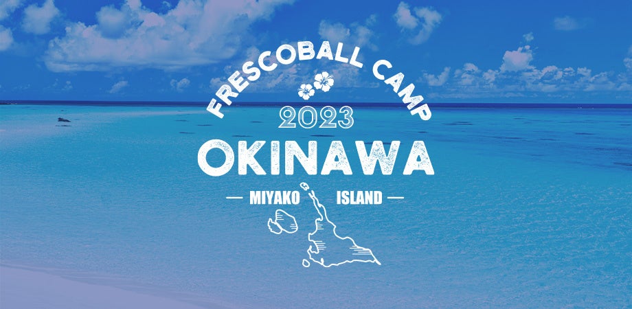 日本フレスコボール協会（JFBA）、沖縄人気芸人「ありんくりん」が2023年2月11-12日に宮古島で開催される『沖縄フレスコボールキャンプ2023』の公式アンバサダーに就任することを発表。のサブ画像1