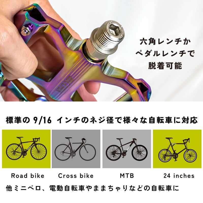 【新商品】【綺麗なオイルスリックカラー!!】自転車パーツブランド「GORIX」から、フラットペダル (GX-FY001)が新発売!!のサブ画像6