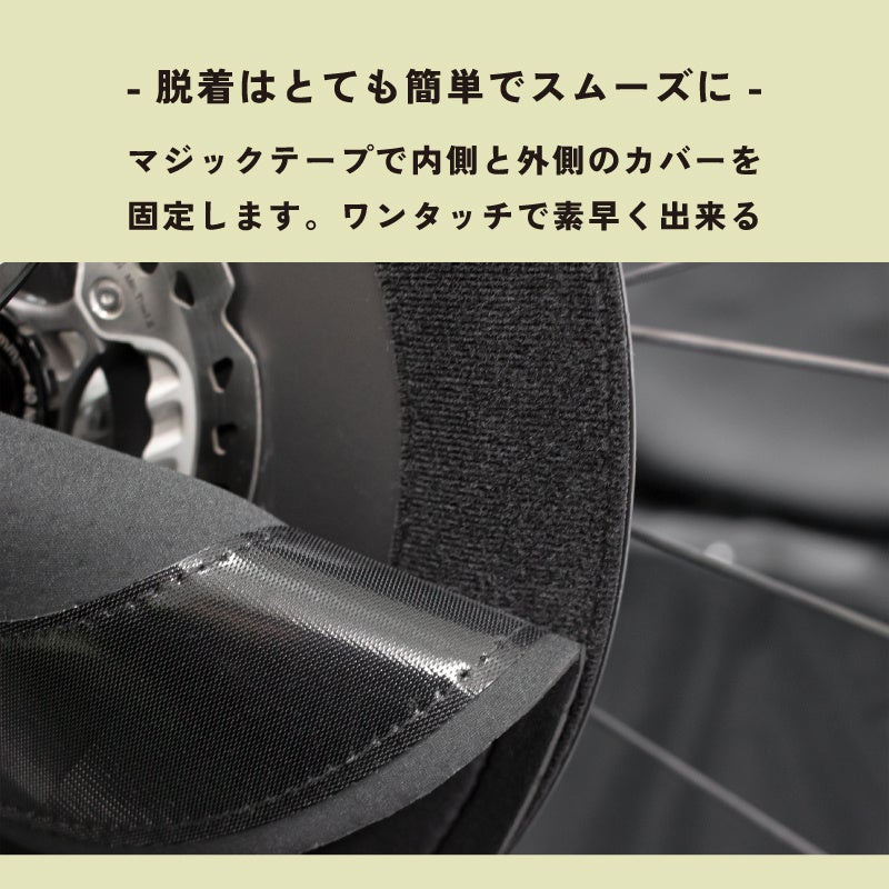 【新商品】【あらゆるダメージから守る!!】自転車パーツブランド「GORIX」から、ディスクブレーキカバー2枚セット(GX-DBCOVER)が新発売!!のサブ画像5