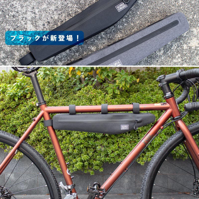 【新商品】自転車パーツブランド「GORIX」のフレームバッグ(GX-FBLONG)から、新色「ブラック」が新発売!!のサブ画像3