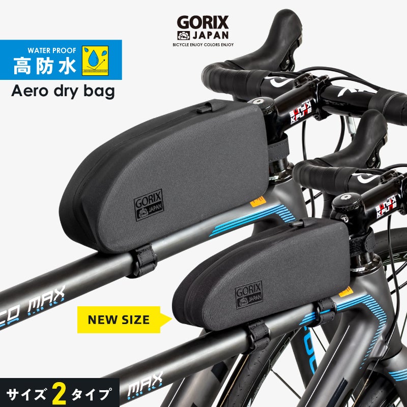 【新商品】自転車パーツブランド「GORIX」から、スリムタイプのトップチューブバッグ(B10 スリム)が新発売!!のサブ画像1
